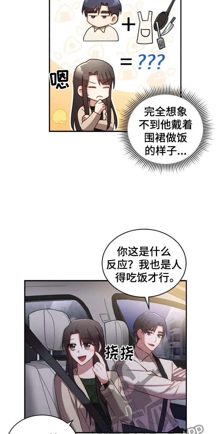 第7章：去我家吧18