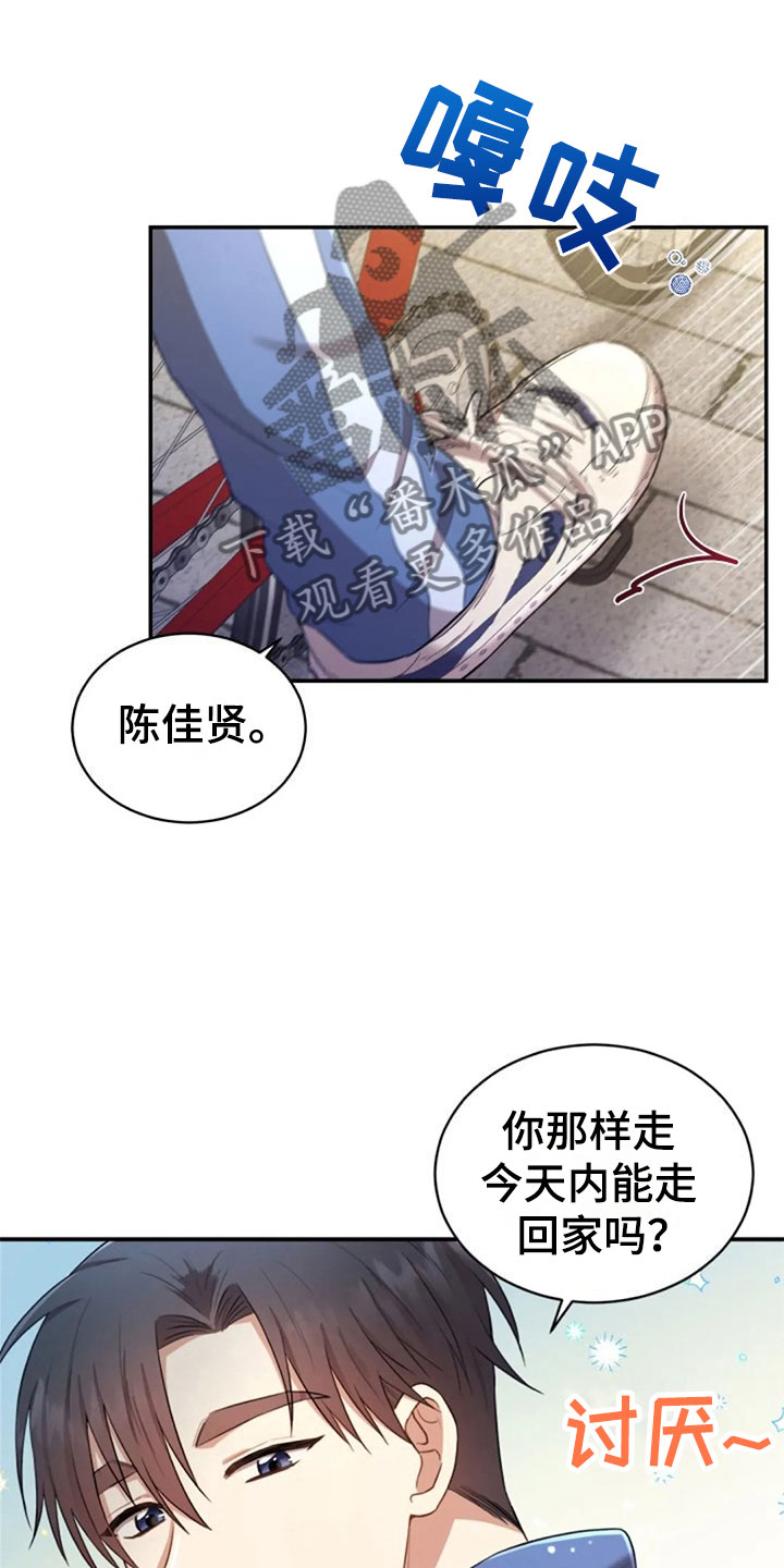 第30章：随便找个人20
