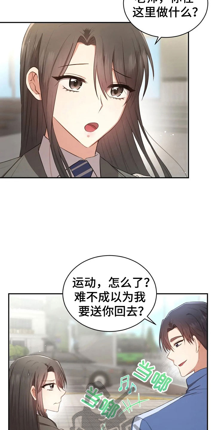 第30章：随便找个人16