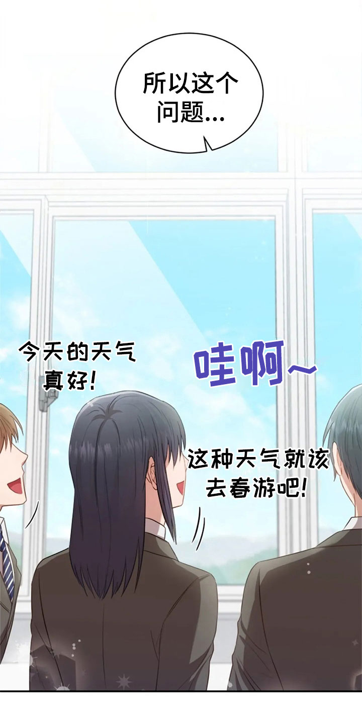 第23章：第二个13