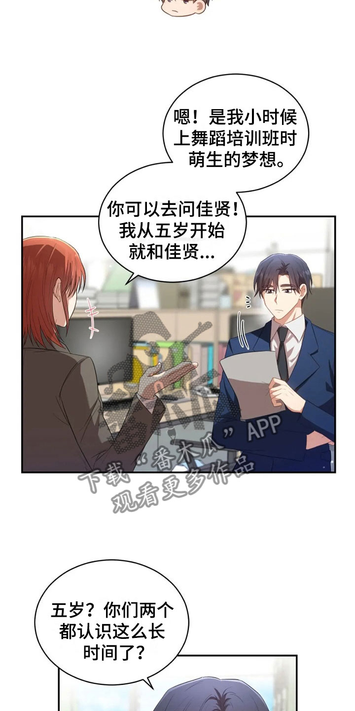 第21章：不好的回忆7