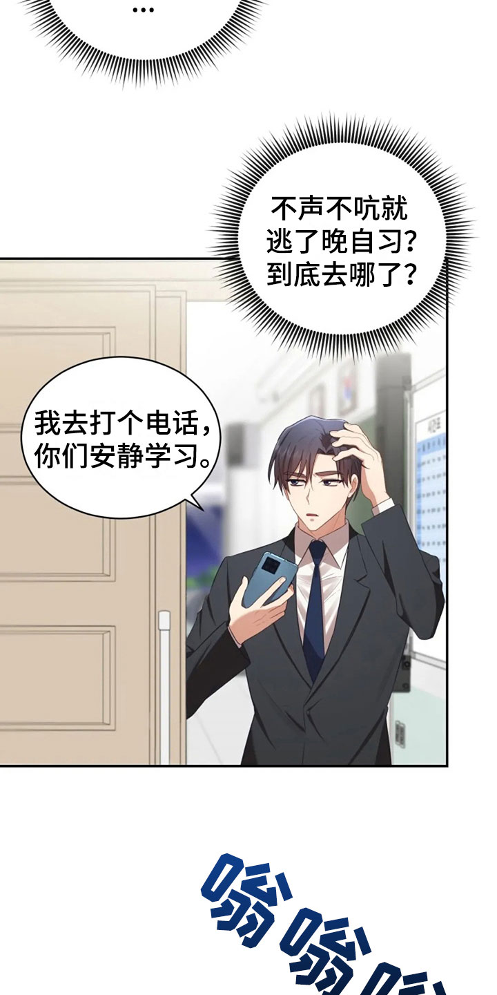 第24章：不该打电话21