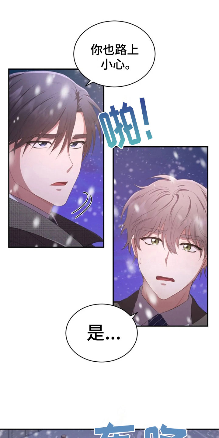 第16章：雪夜嚎哭12