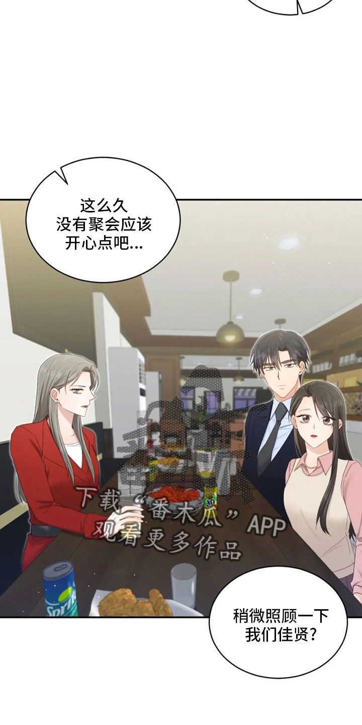 第64章：来晚了12