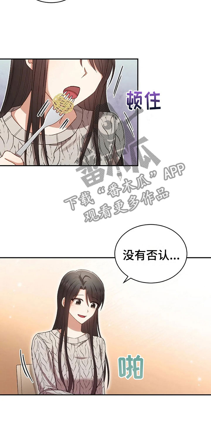 第10章：开学日11