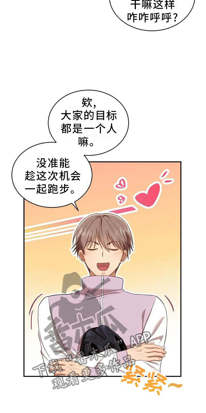 第55章：运动会21