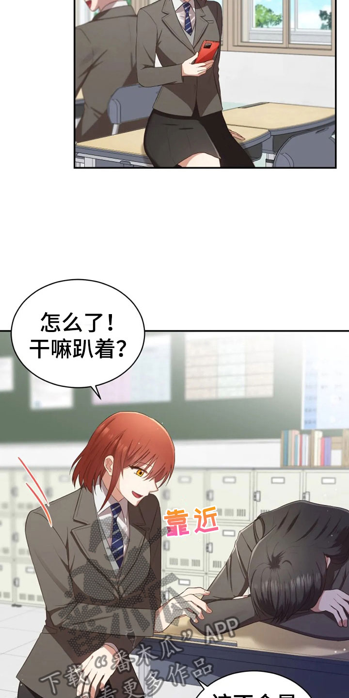 第24章：不该打电话14