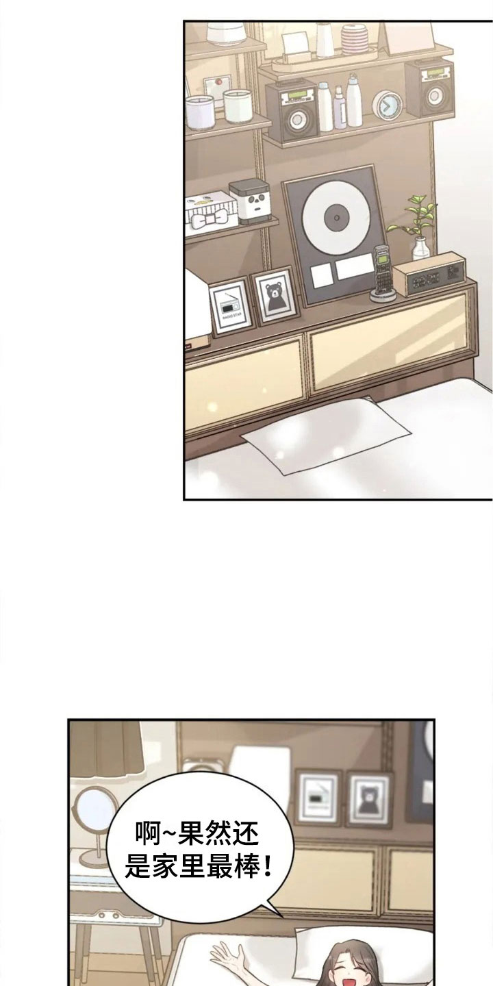 第3章：搞笑的女人26