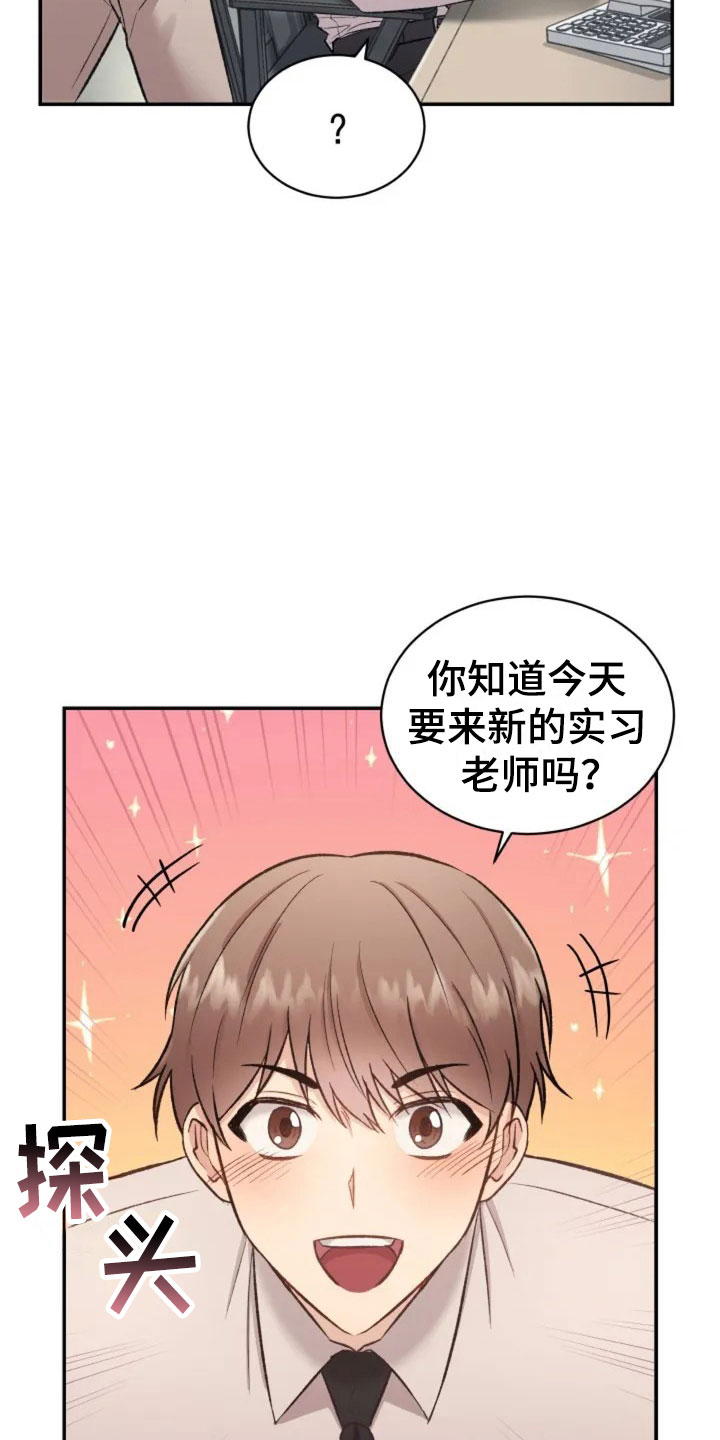 第1章：再次相遇13