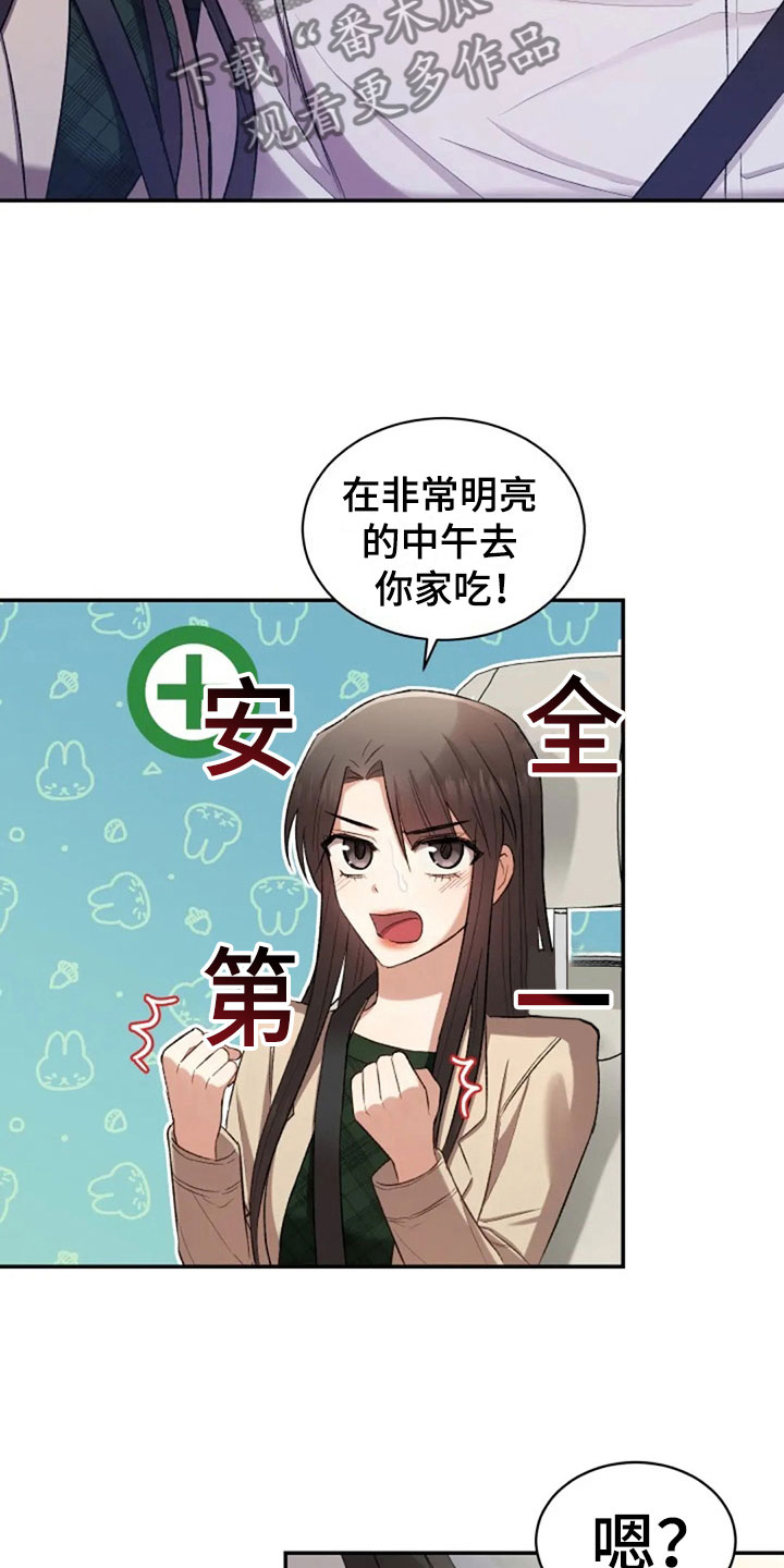 第8章：只是吃饭5