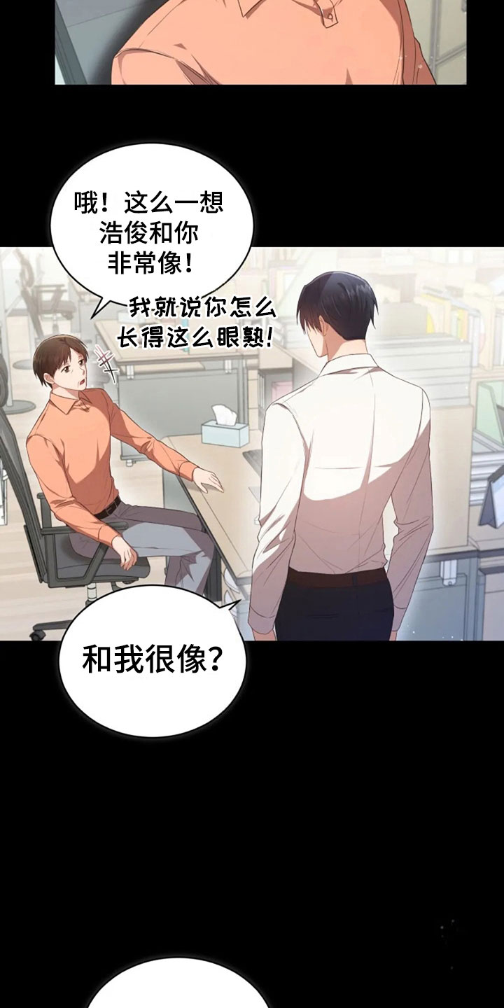 第29章：明年也会7