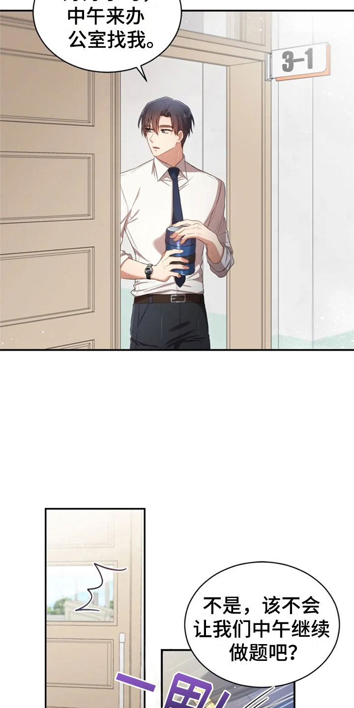 第31章：幼稚20