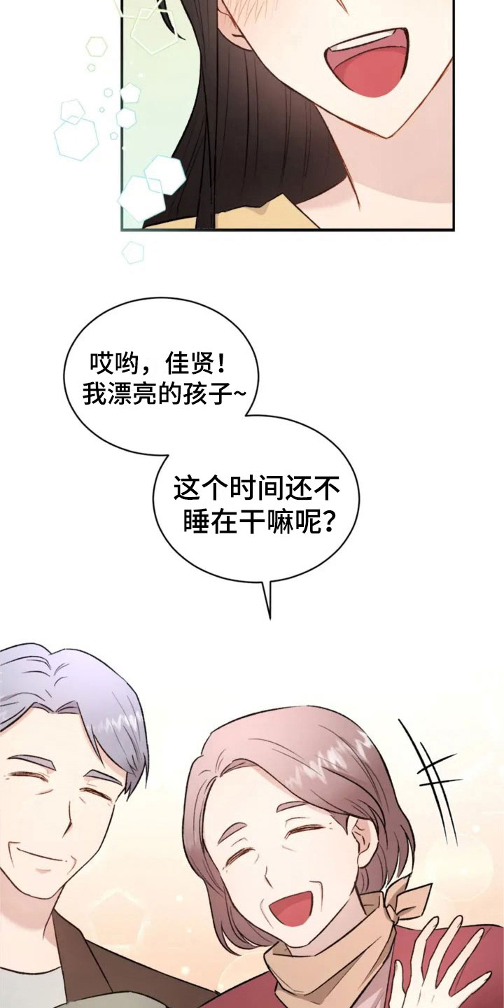 第3章：搞笑的女人23