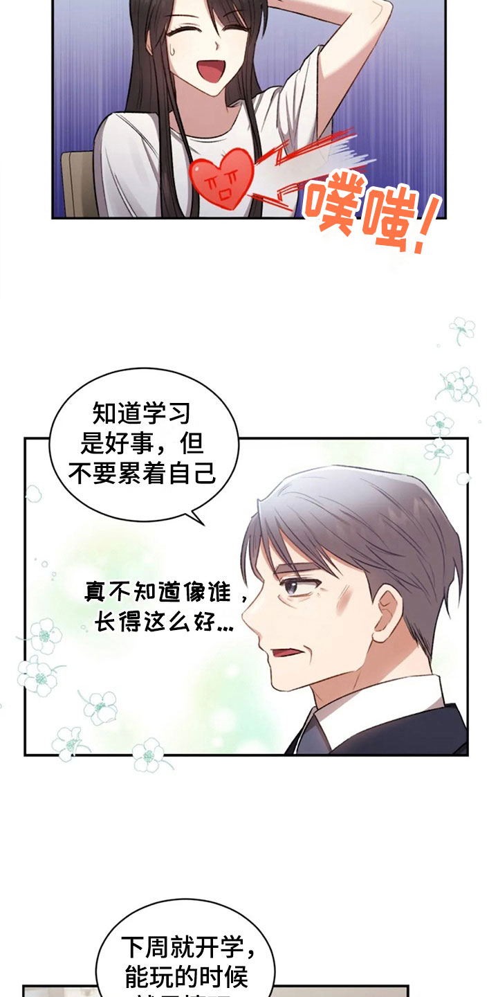 第8章：只是吃饭13