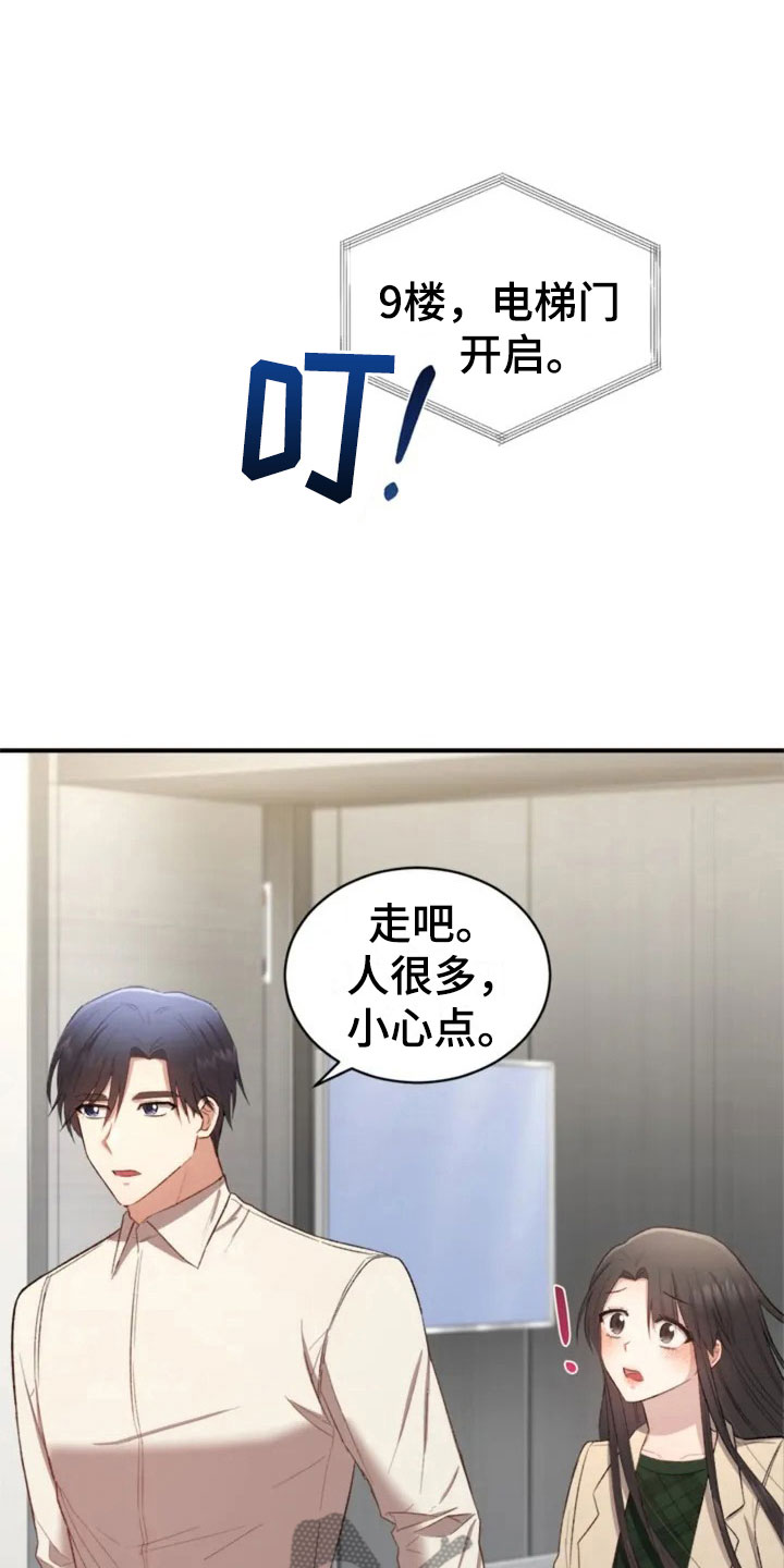 第6章：牵手啦15