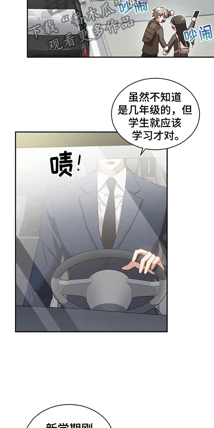 第11章：身份大白3