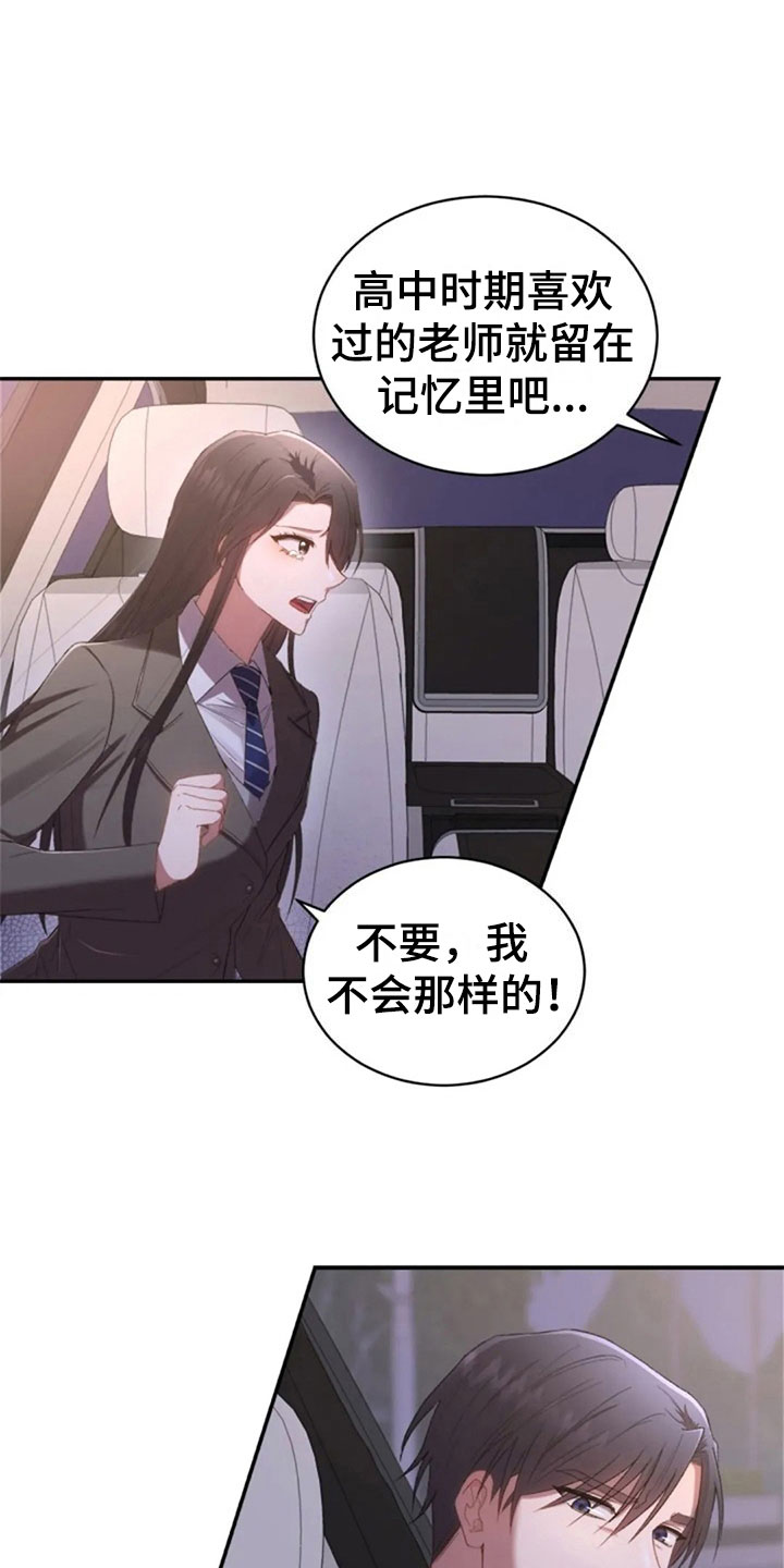 第13章：已经结束了18