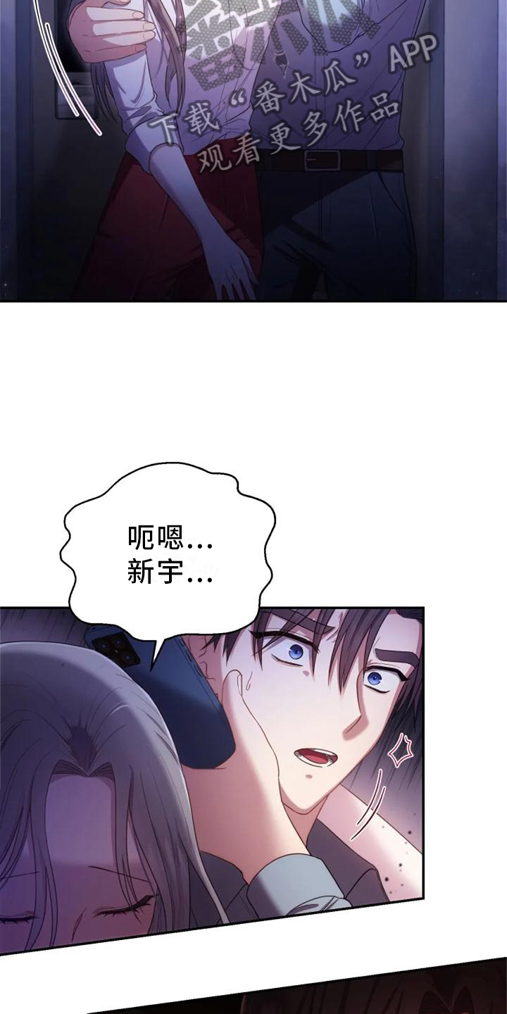 第40章：不安18