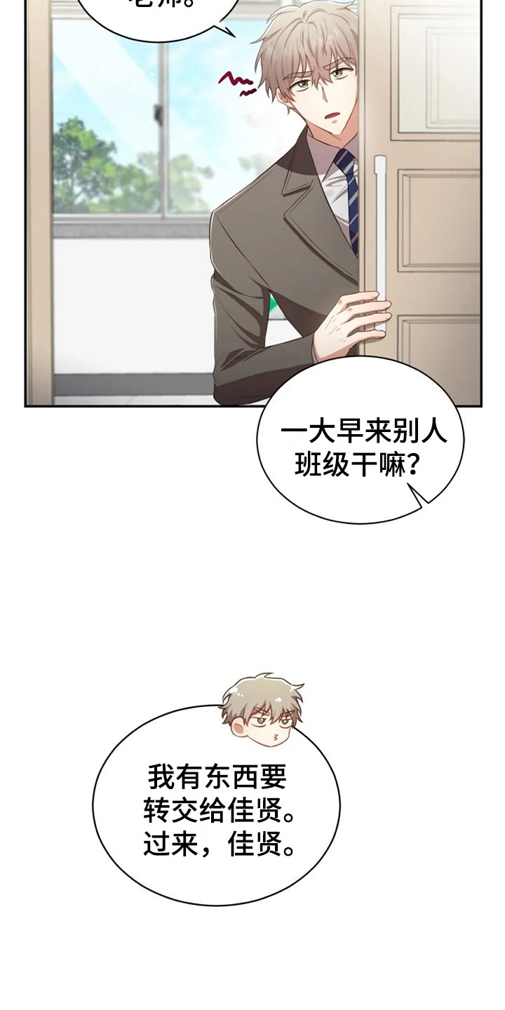 第31章：幼稚6