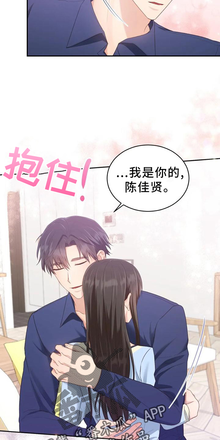 第61章：我们一起去旅行吧14