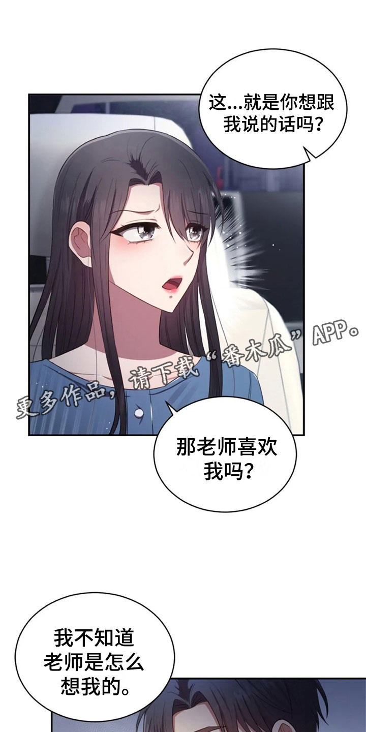 第27章：别扭2