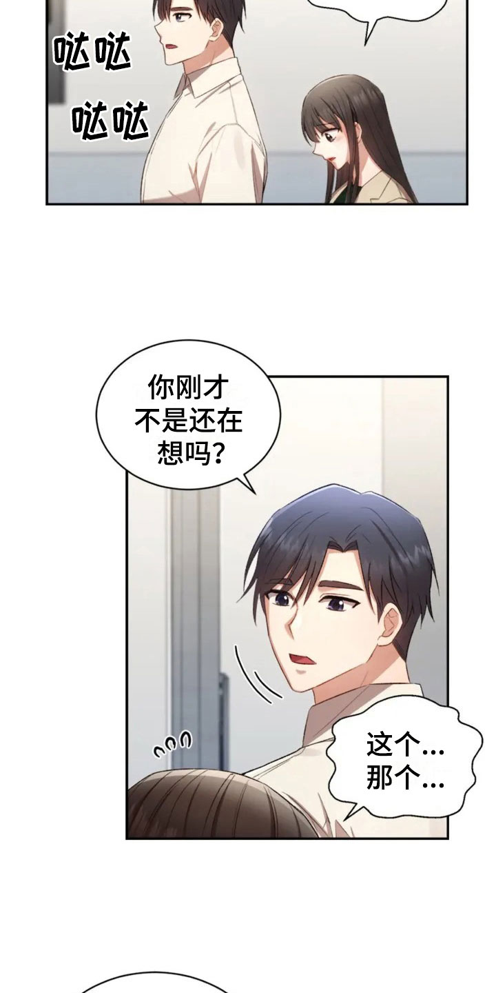 第6章：牵手啦1