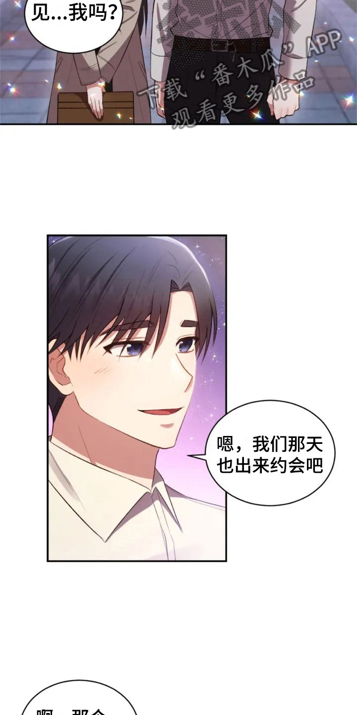 第7章：去我家吧10