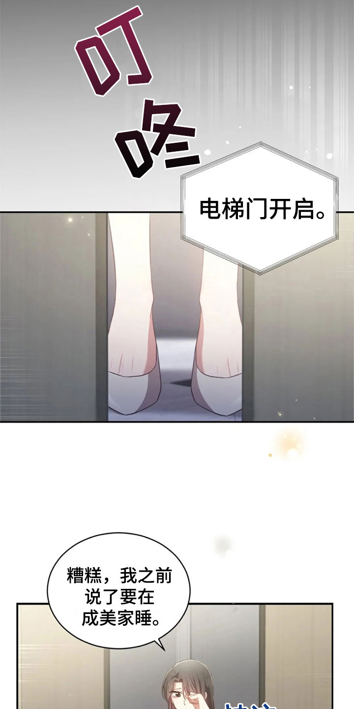 第27章：别扭8