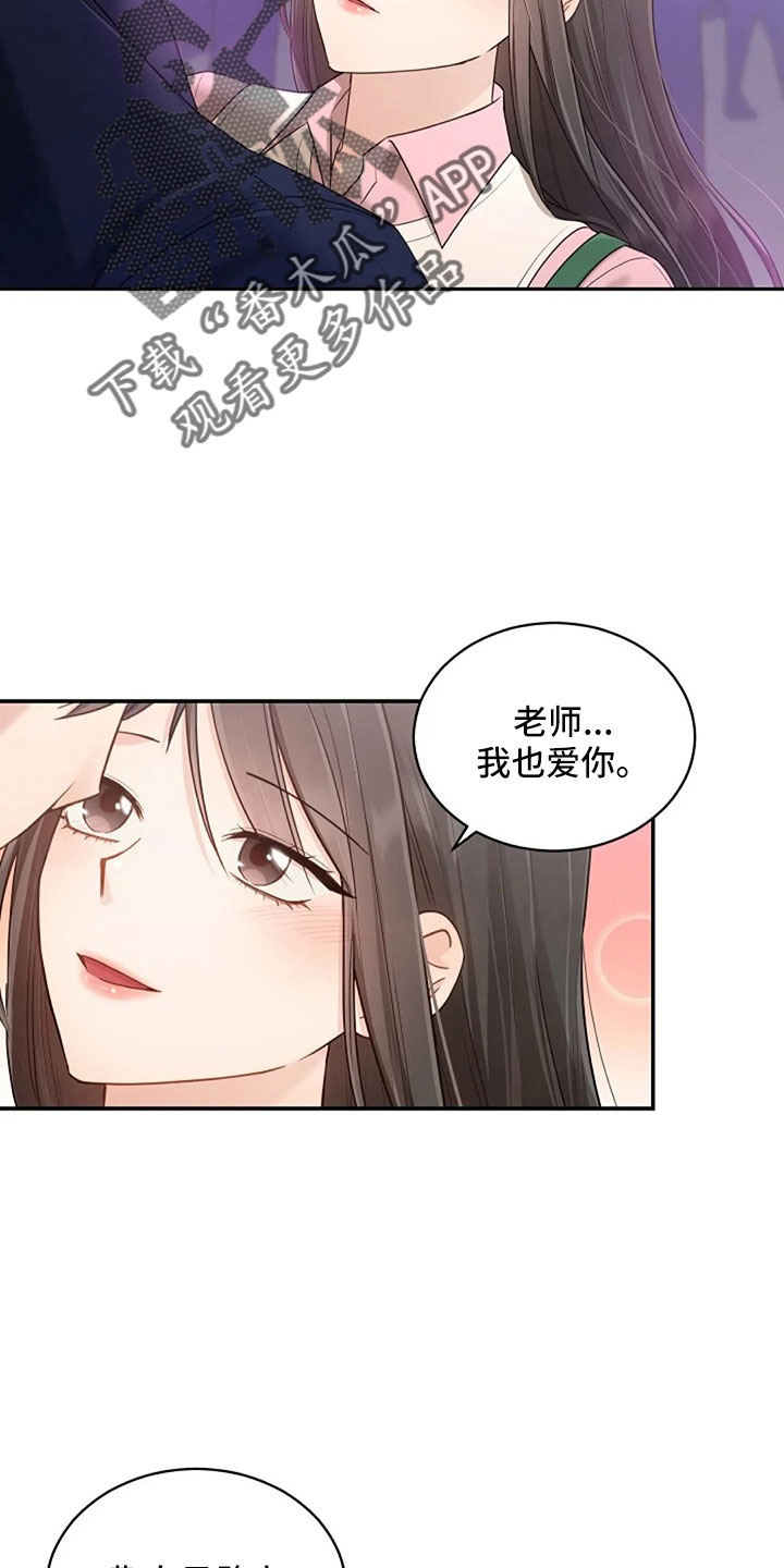 第67章：睡这里7