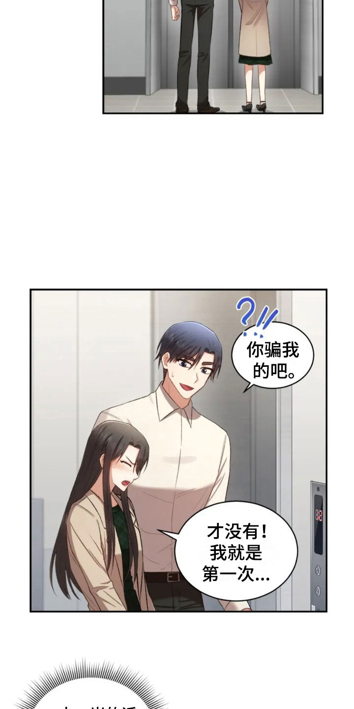 第6章：牵手啦4