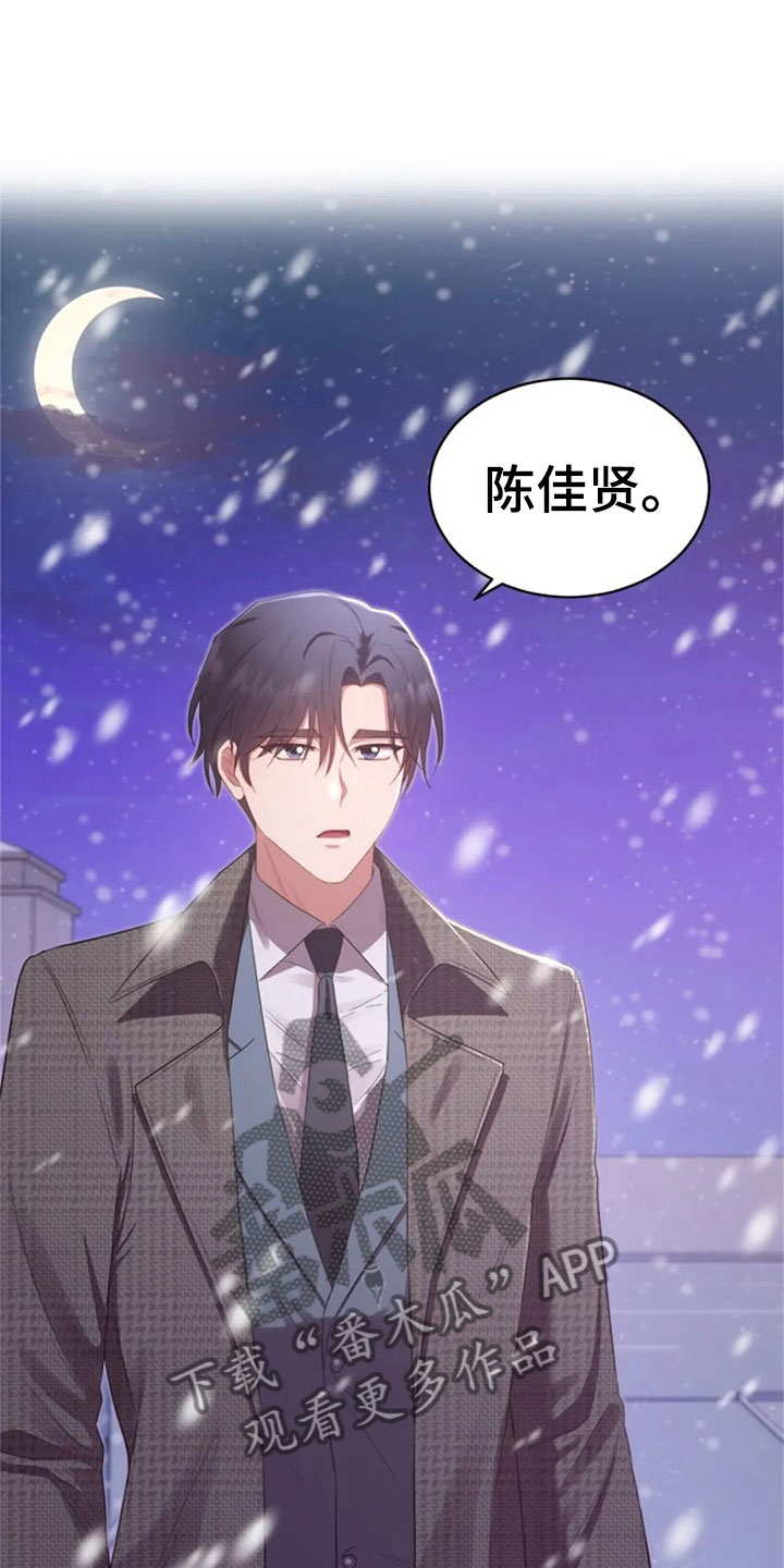 第16章：雪夜嚎哭2