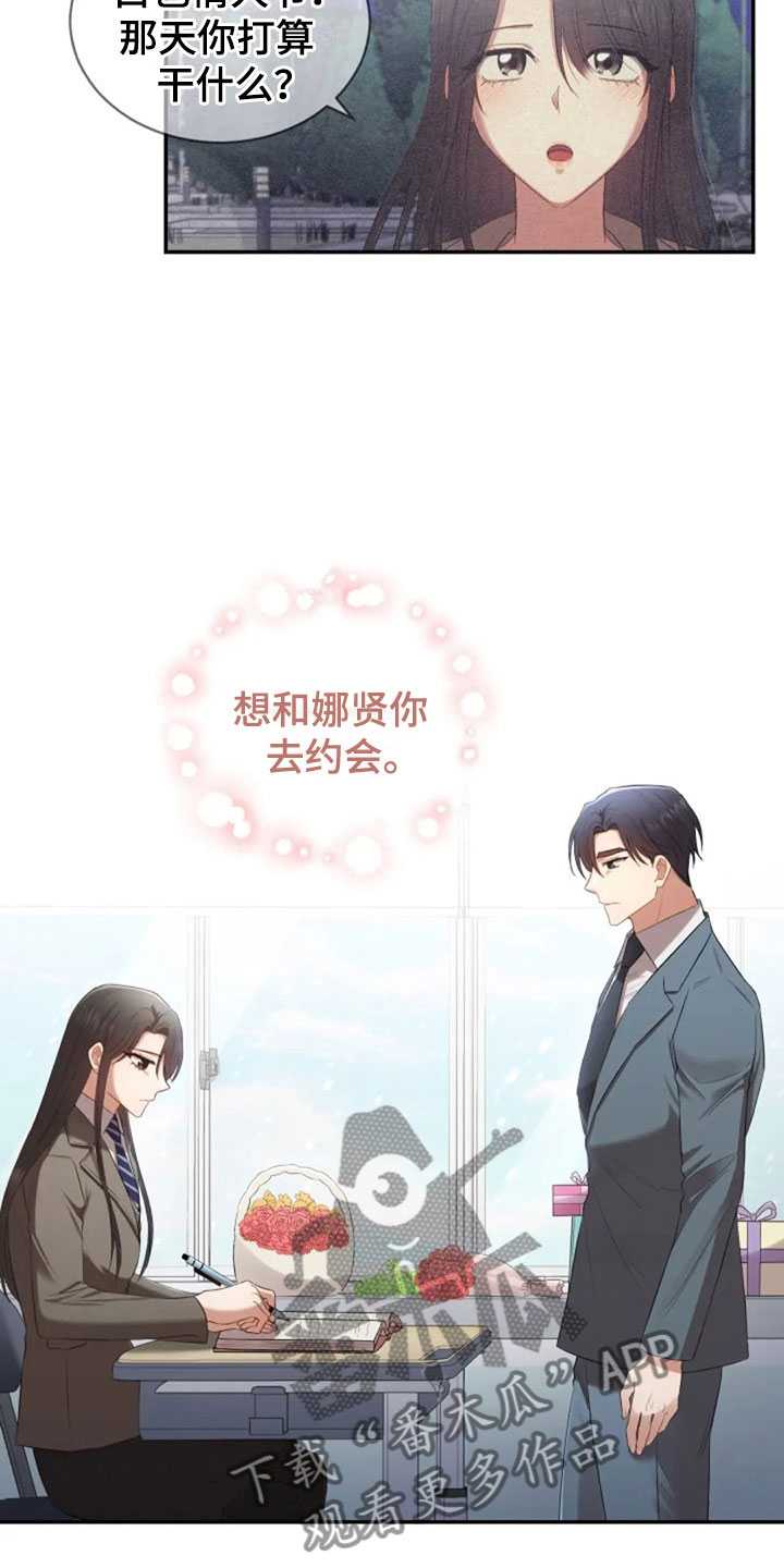 第15章：白色情人节14
