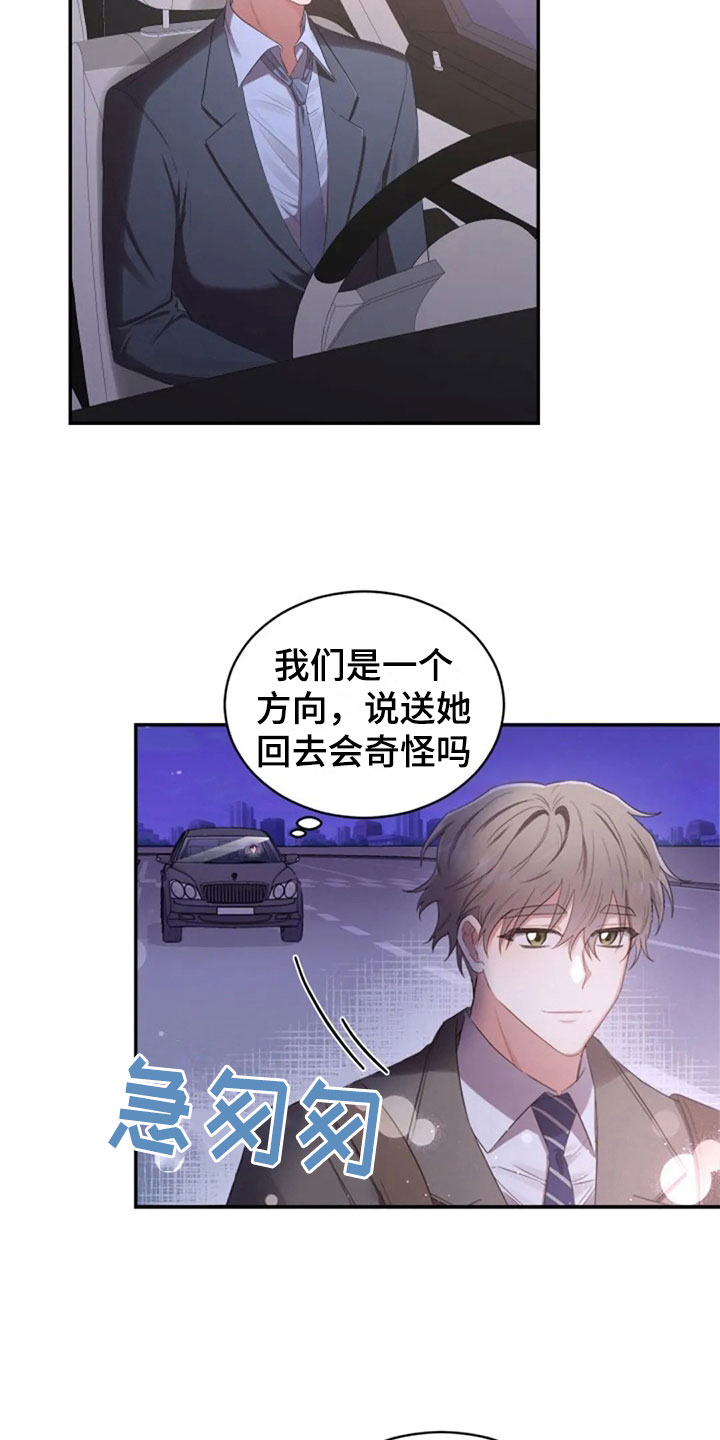 第14章：没有女朋友23