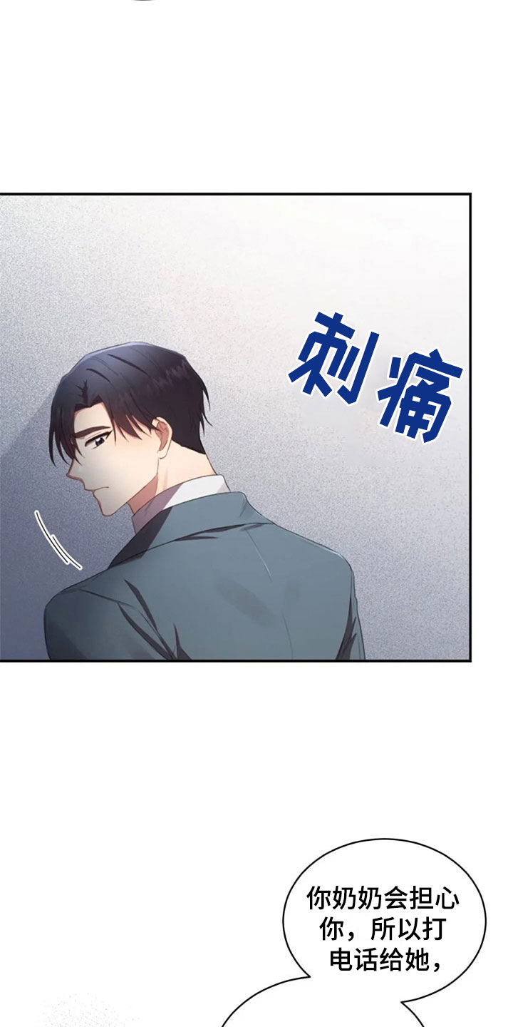 第17章：明年喜欢你13
