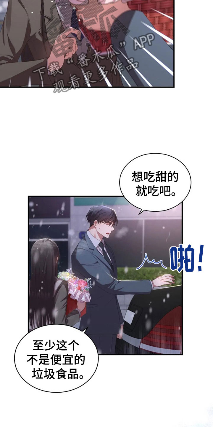 第19章：我等你5