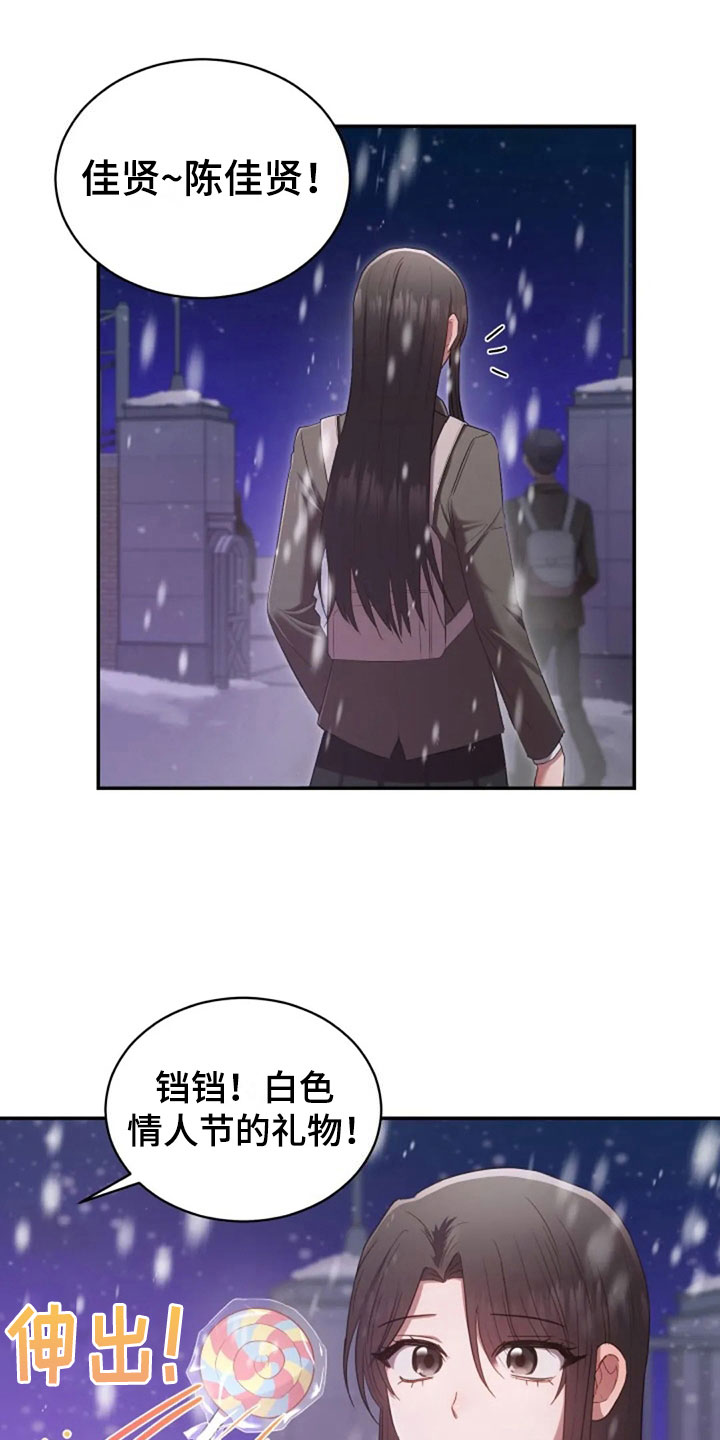 第15章：白色情人节16