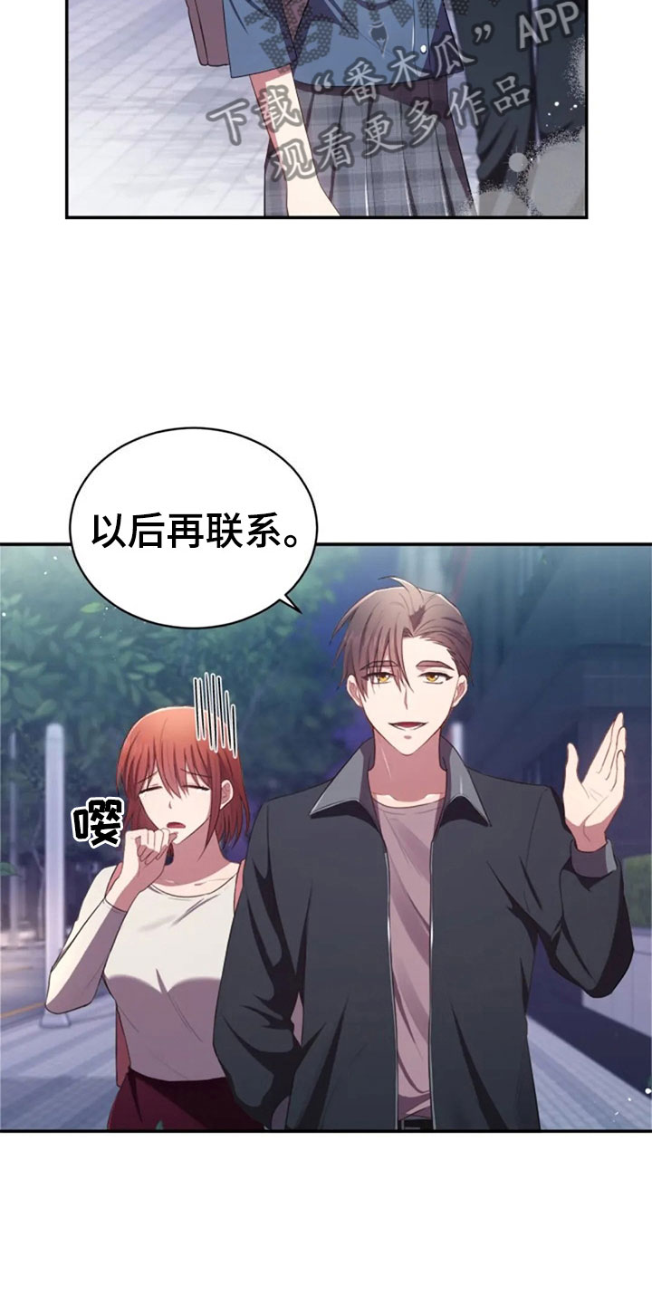 第26章：他很温柔18