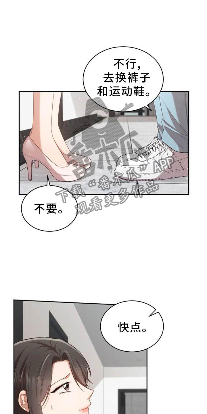 第54章：一起走10