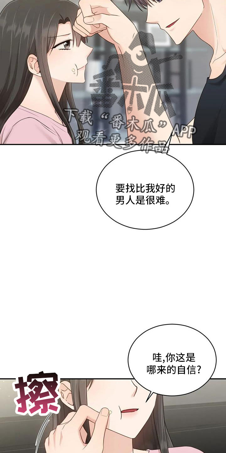 第69章：来相亲9