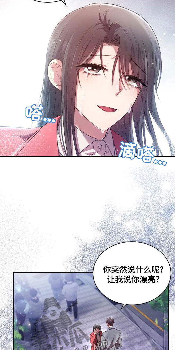第38章：谎话也可以10