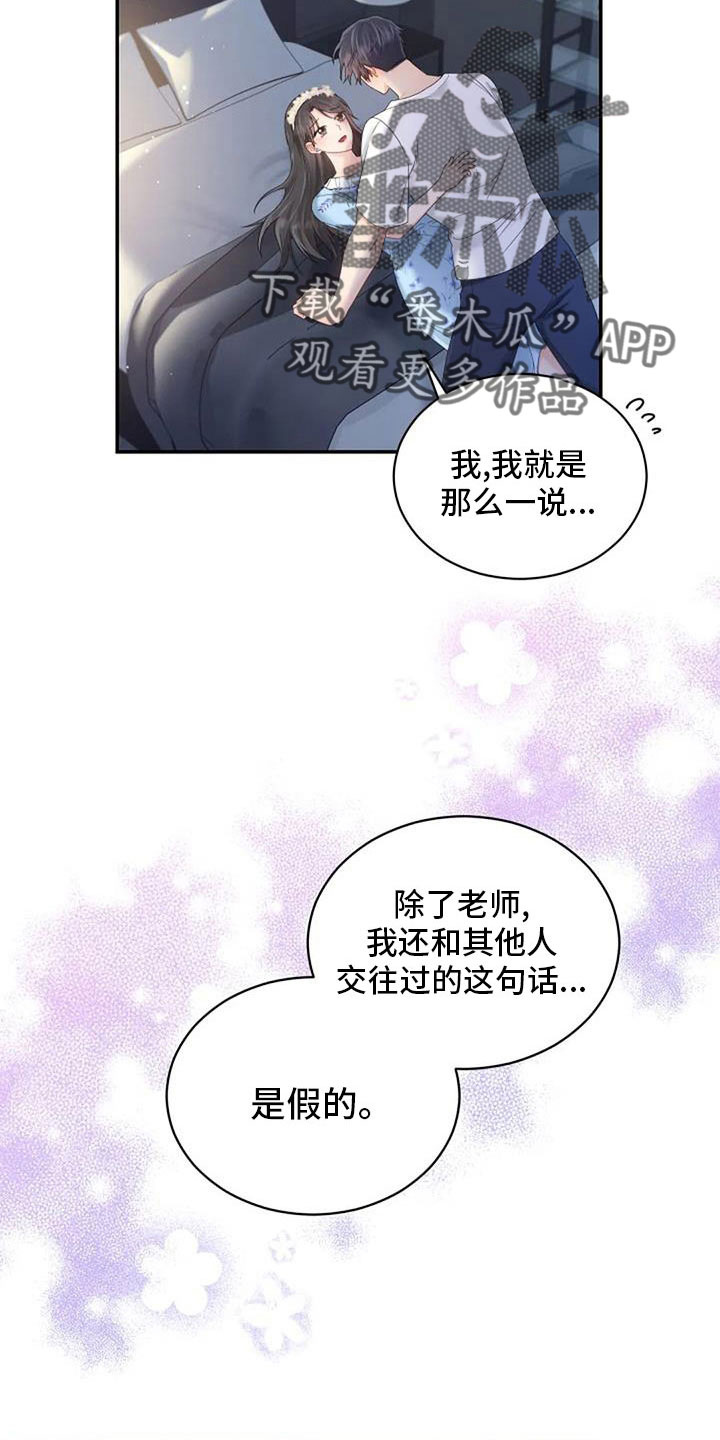第68章：初恋17