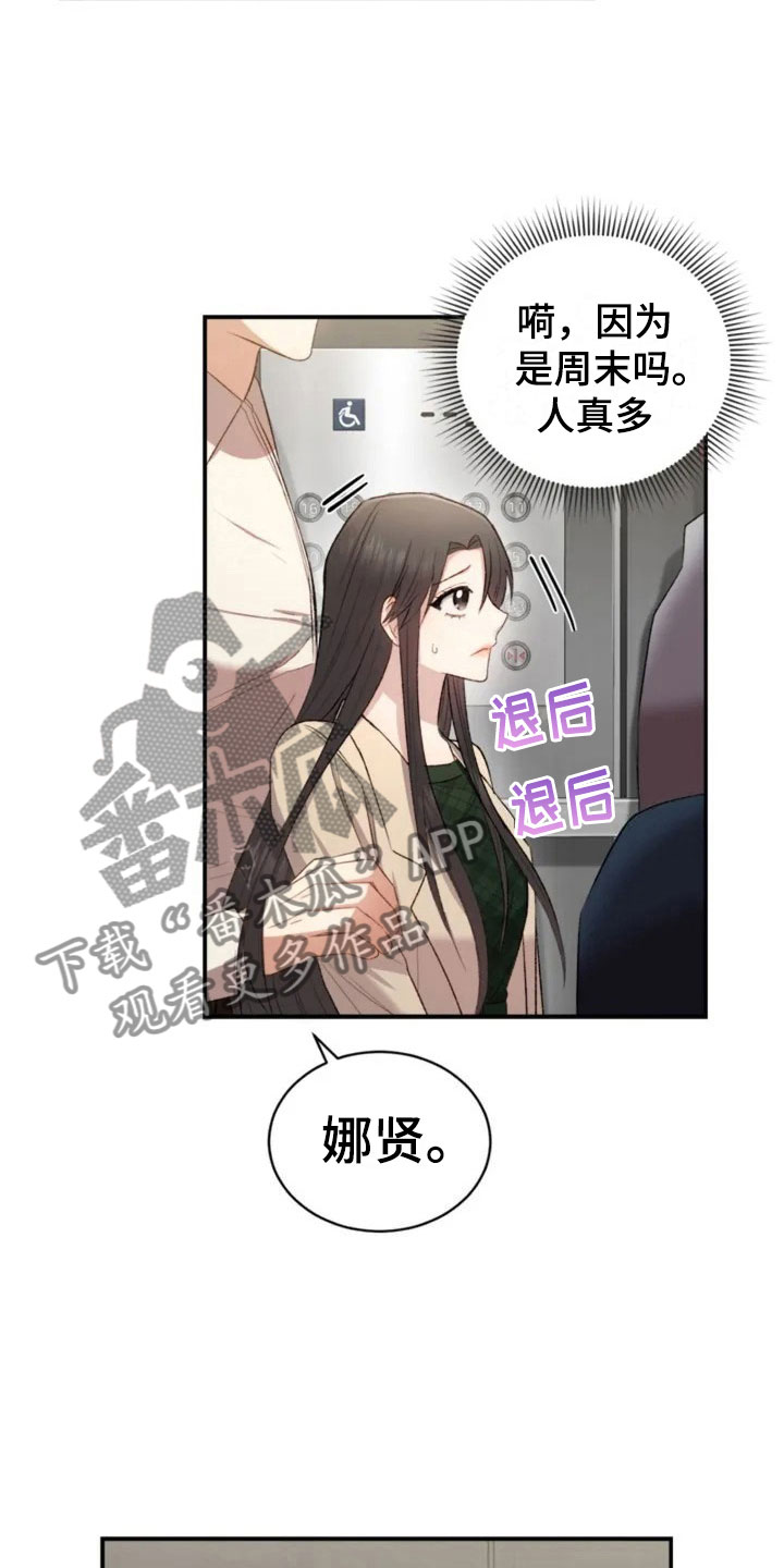 第6章：牵手啦12