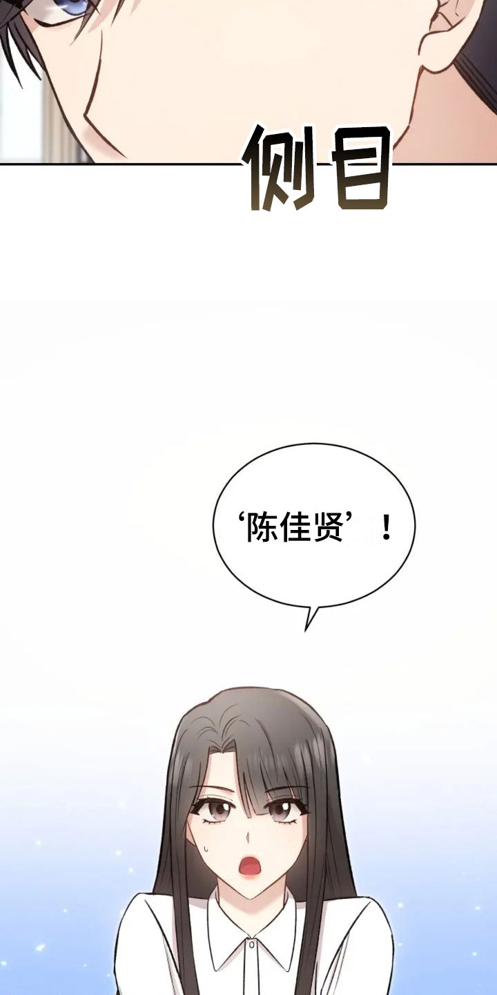 第1章：再次相遇19