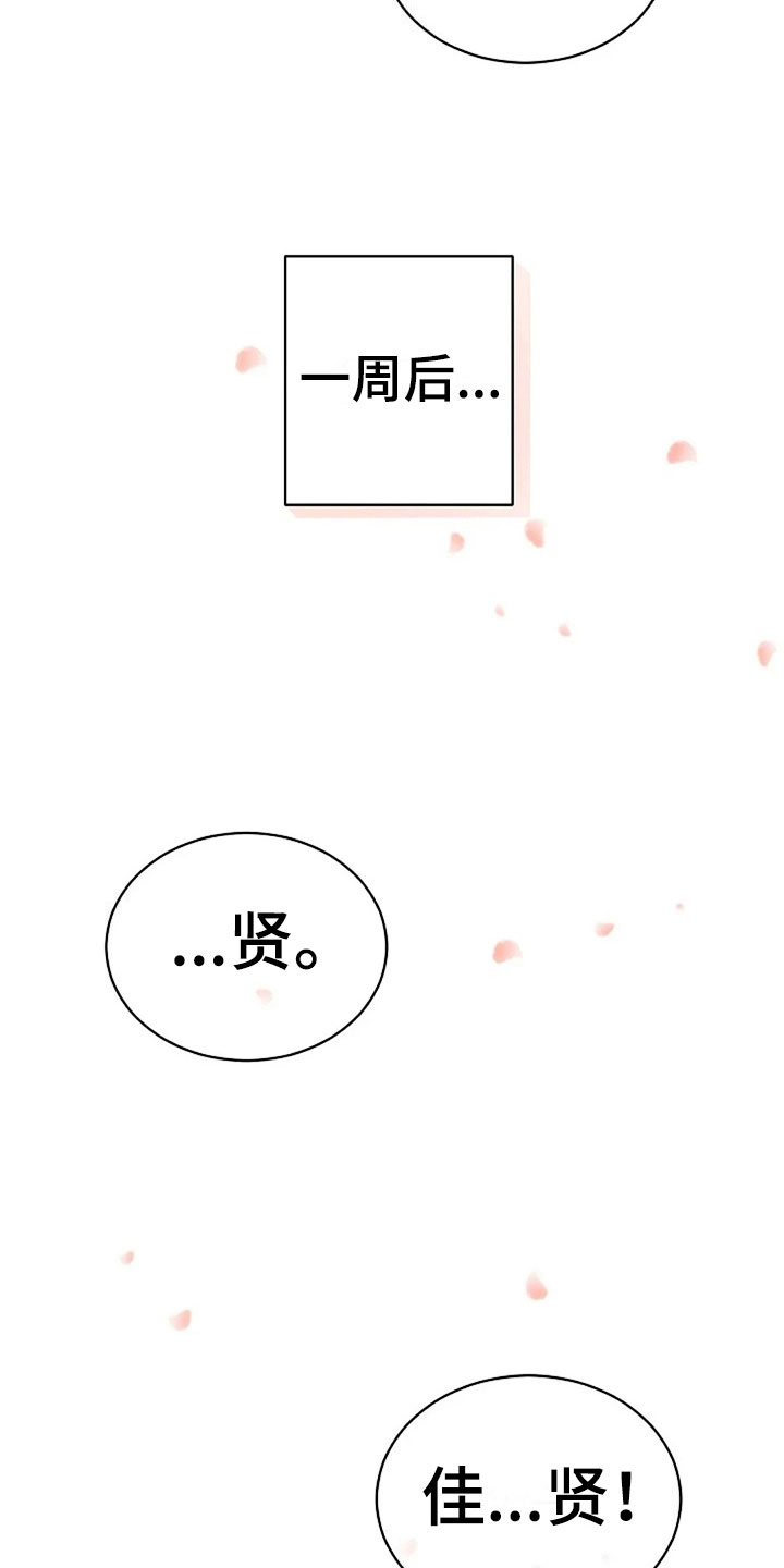 第10章：开学日19