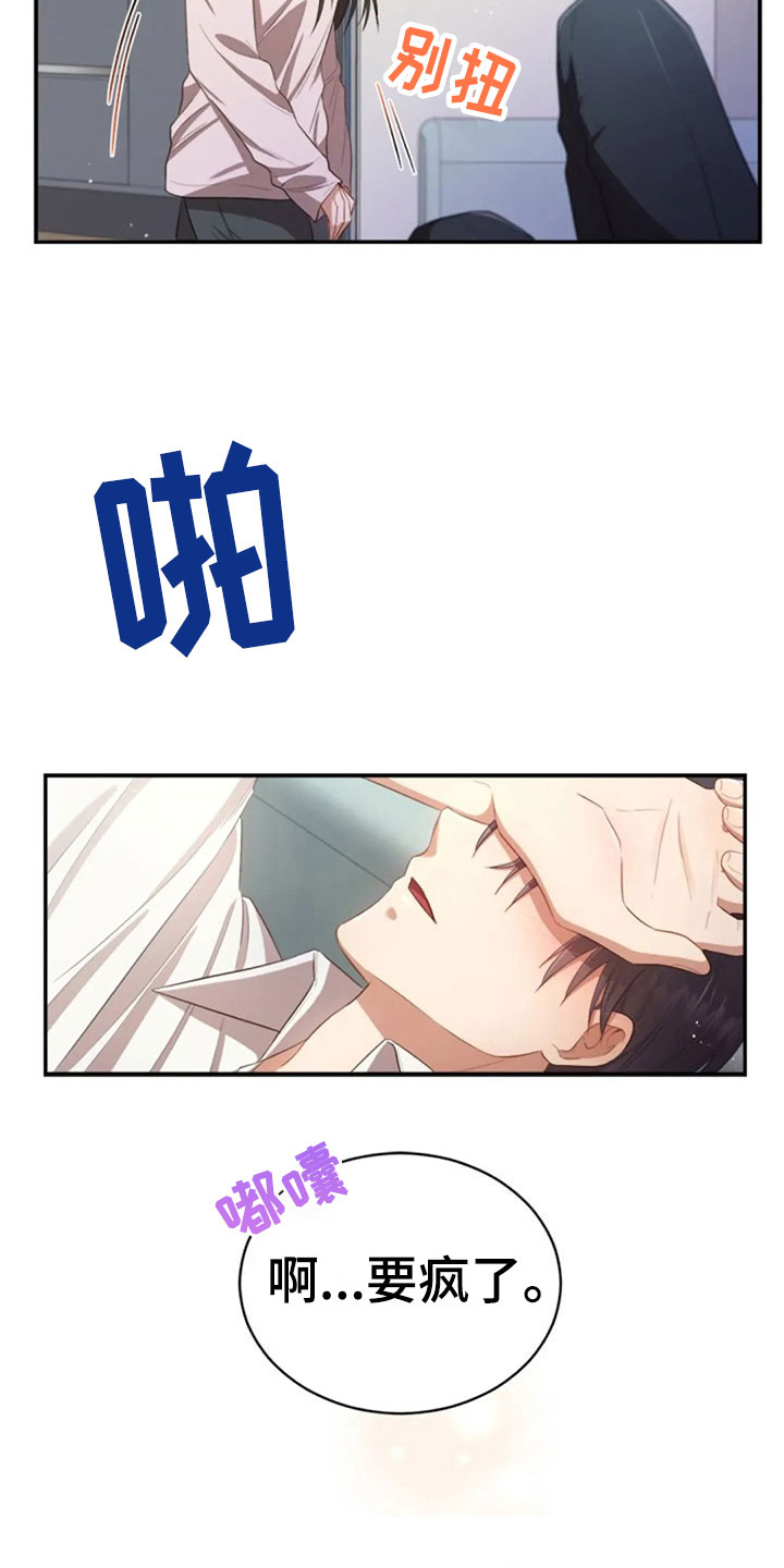 第28章：不相干的人4
