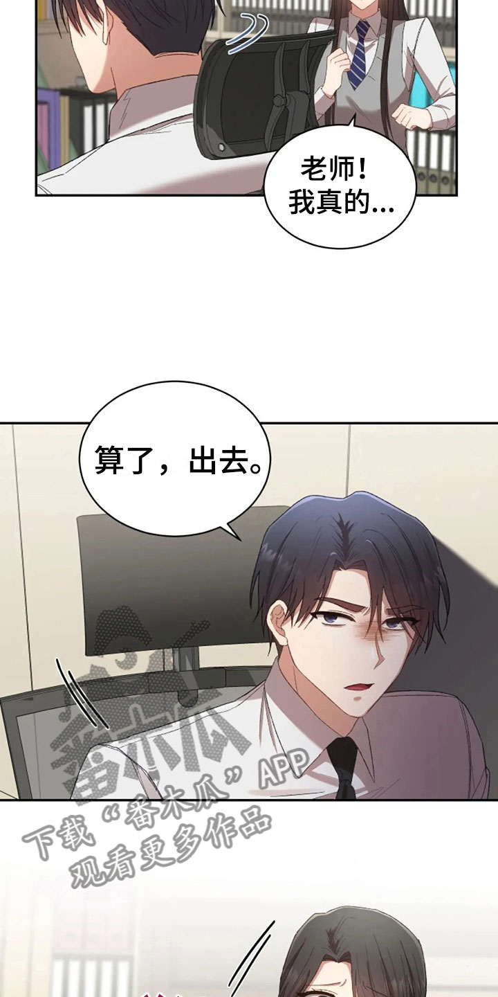 第12章：伤心的佳贤7
