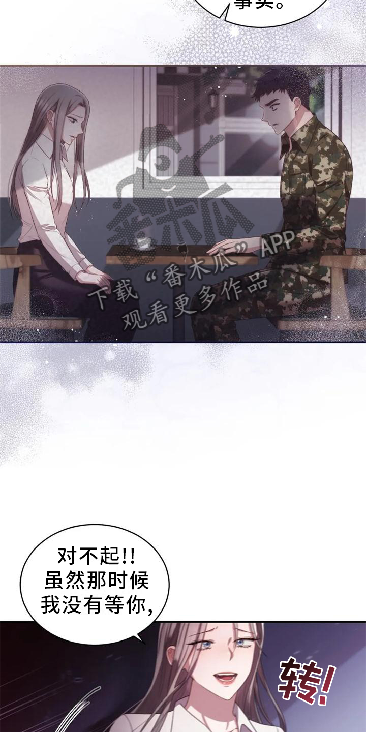 第40章：不安8