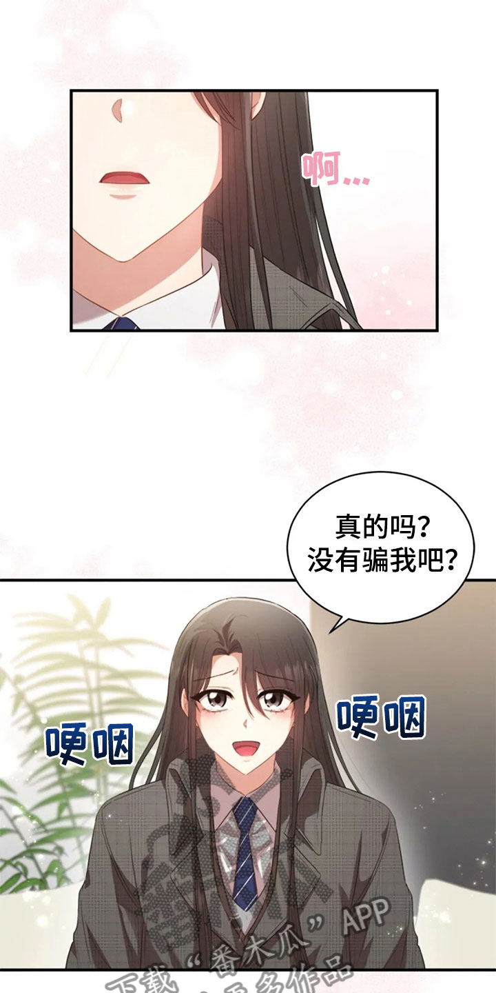 第18章：我们的约定9