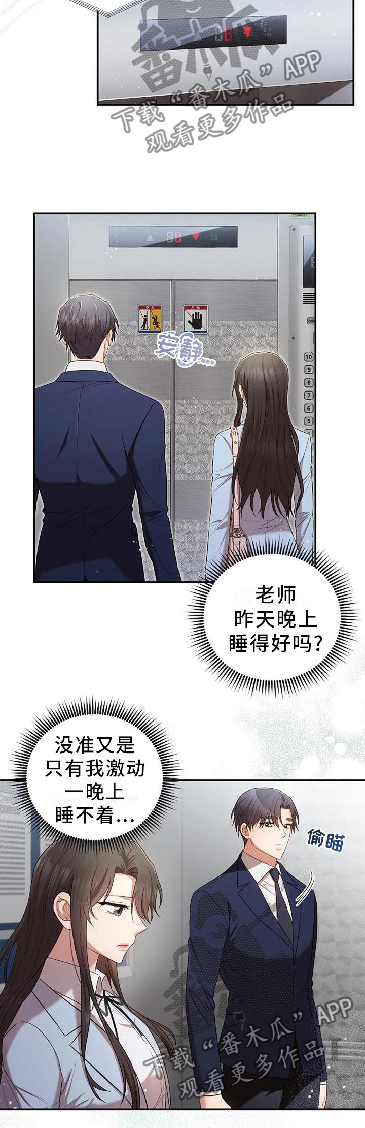 第47章：紧张18