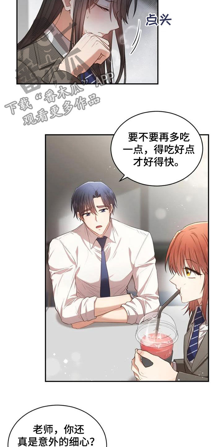 第32章：我会难过9